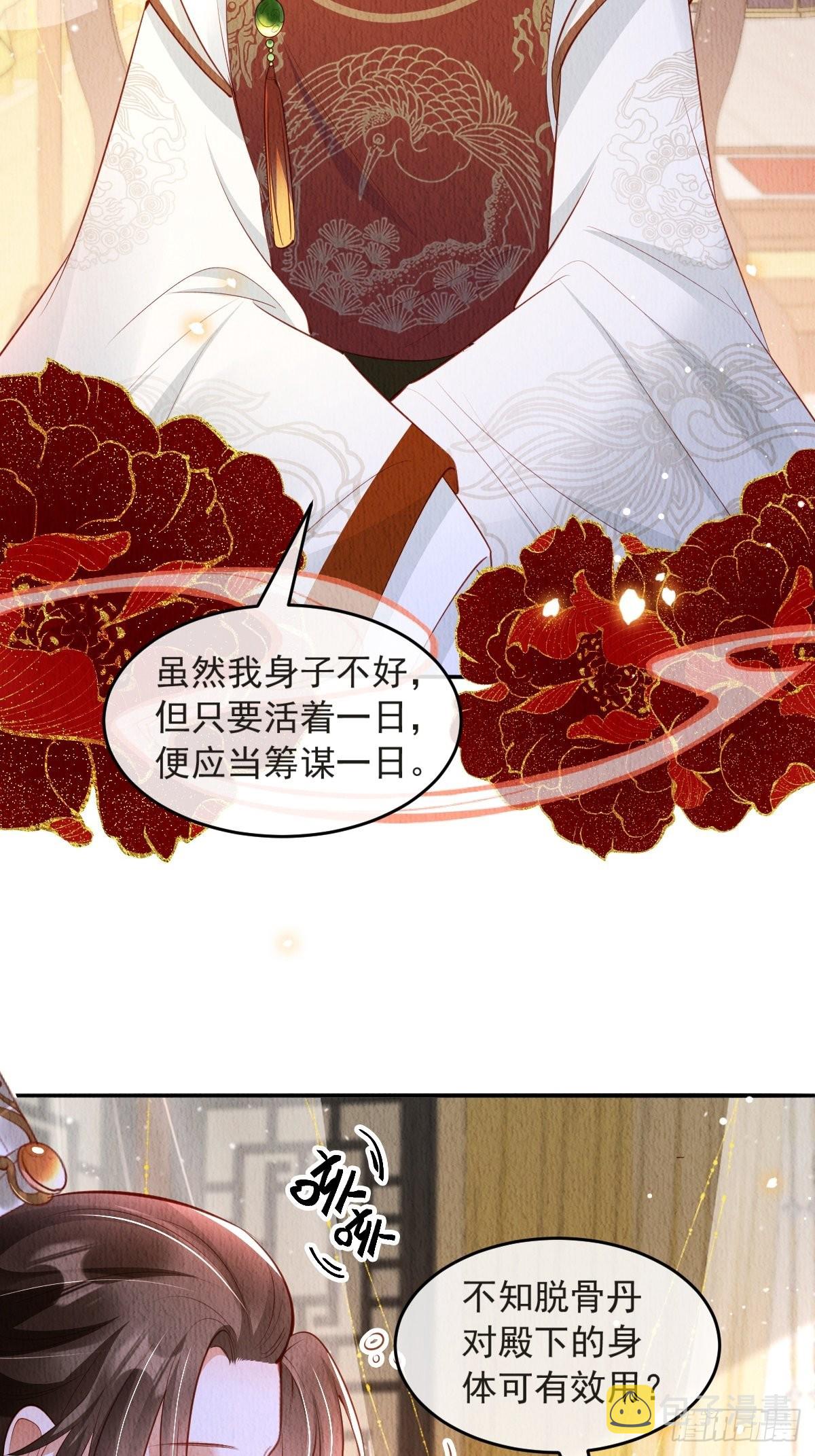 第44话：装腔作势19