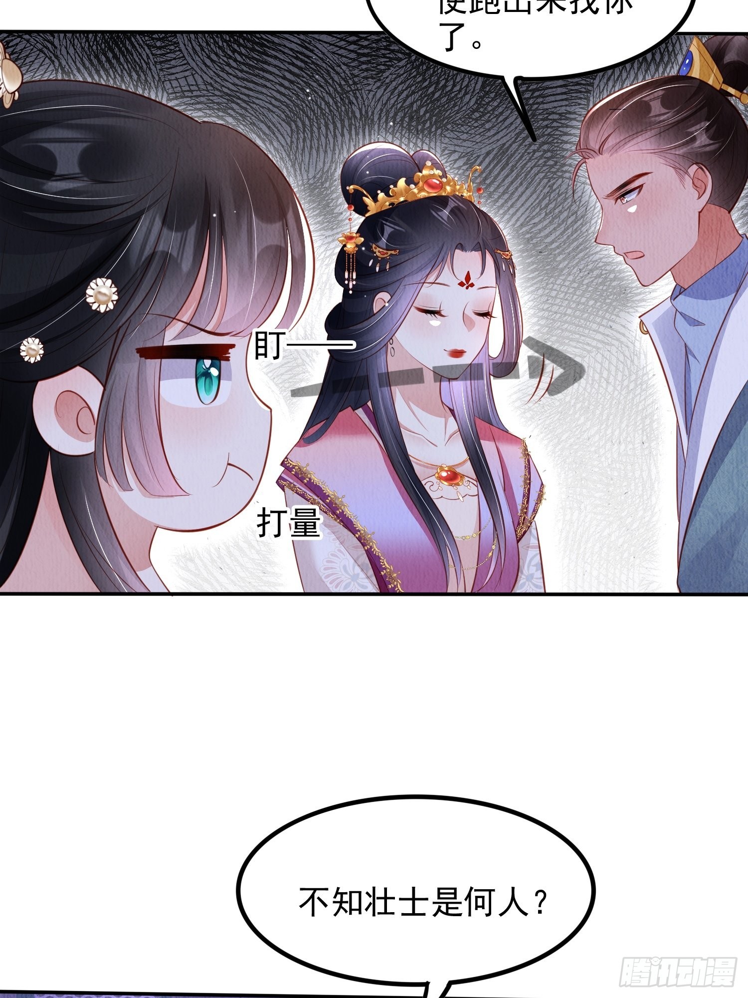 第39话：醉翁之意在呦呦15