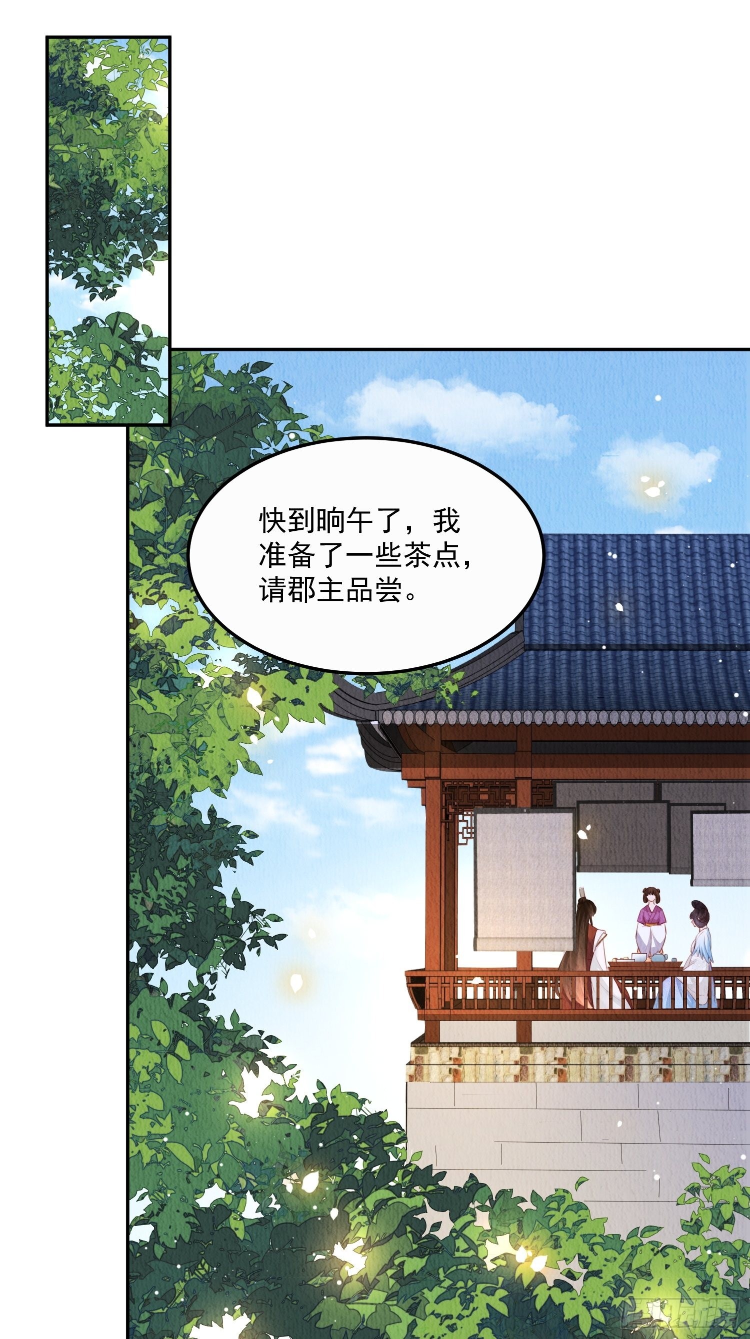 第19话：当然是拒绝啊！19