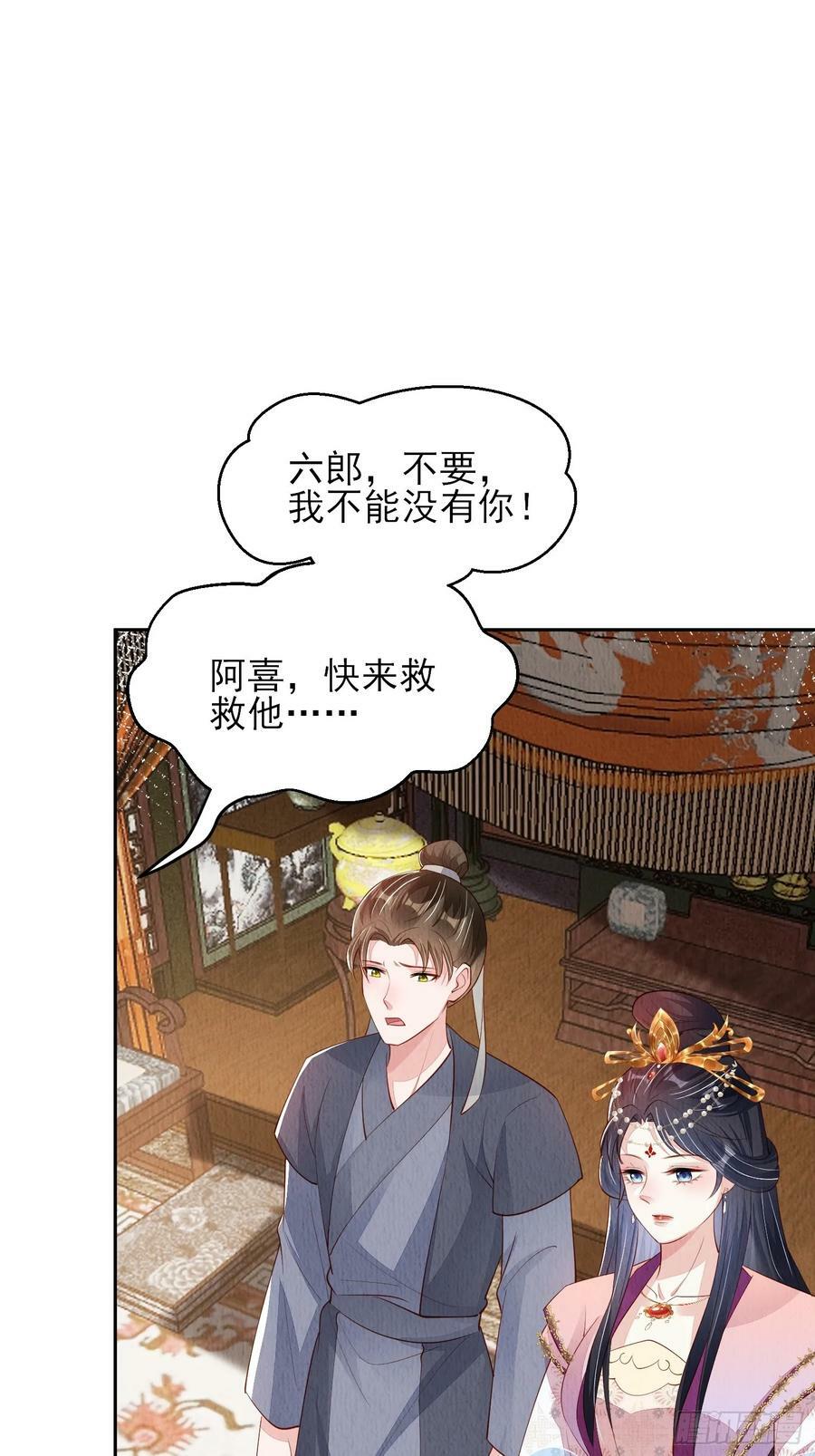 第80话：毒酒19