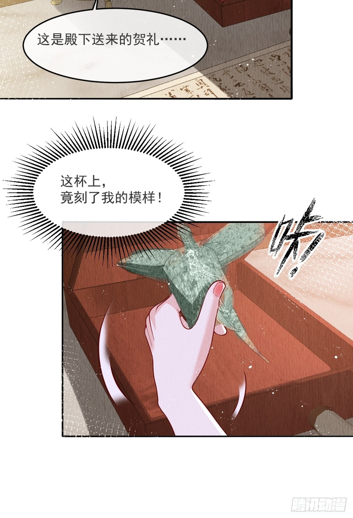 第37话：呦呦鹿鸣6