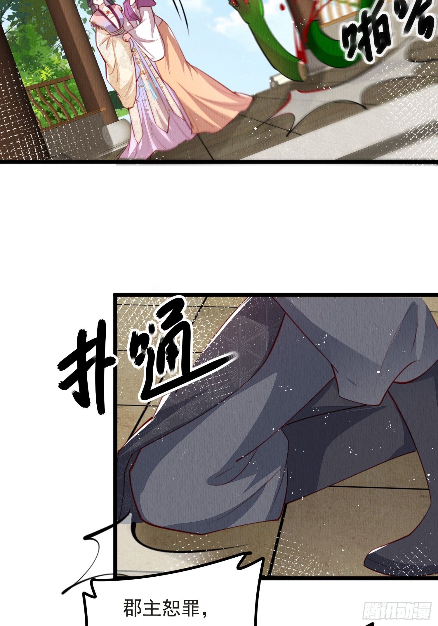 第54话：他是否纳妾，我不在意43