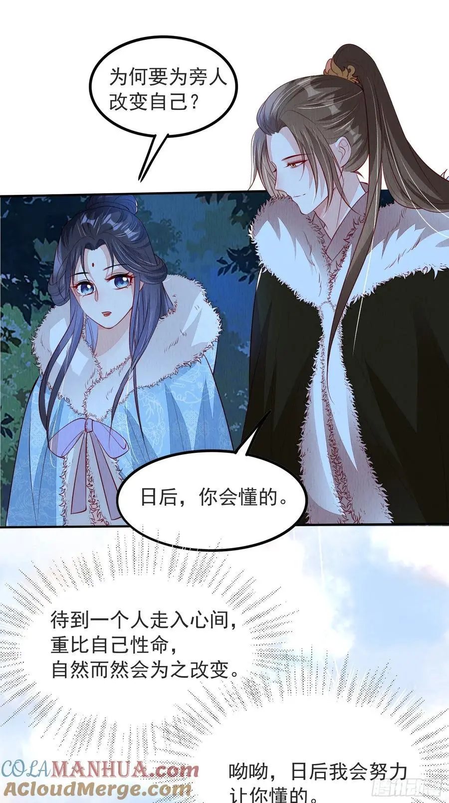 第100章：最终话26