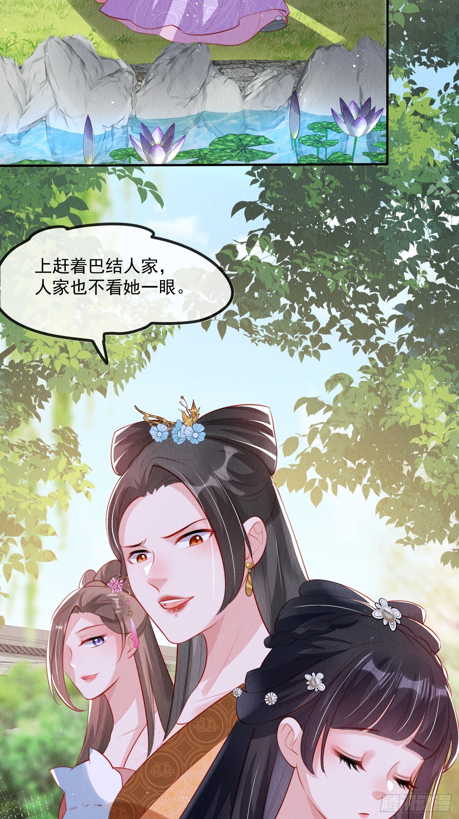 第26话：痛打落水狗23