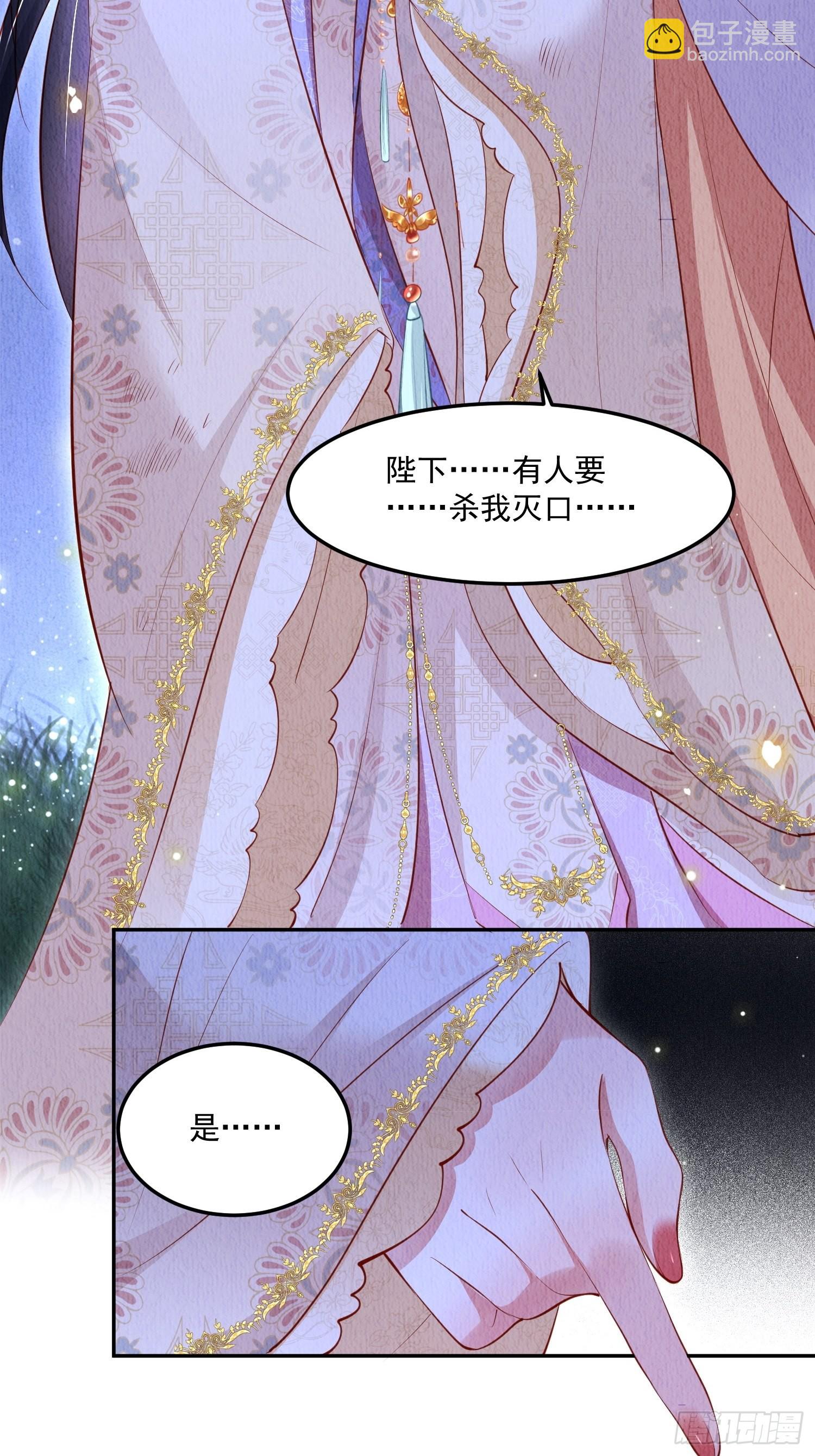 第47话：呦呦受伤29