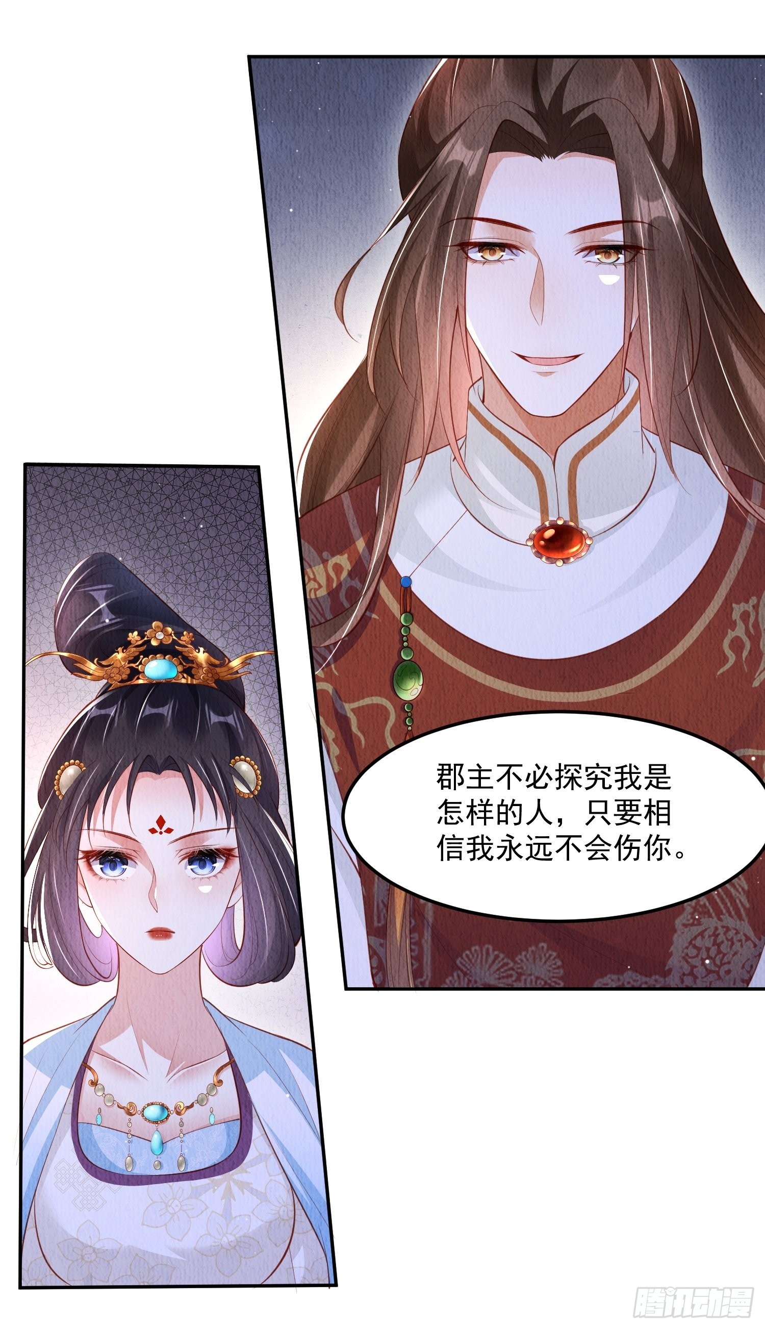 第29话：看不透的男人18