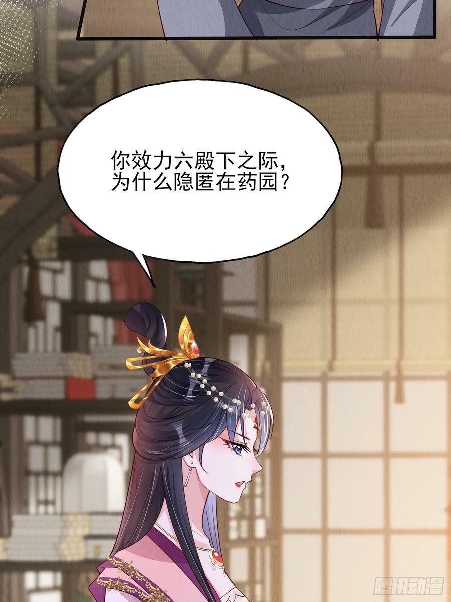第81话：阿喜效忠7