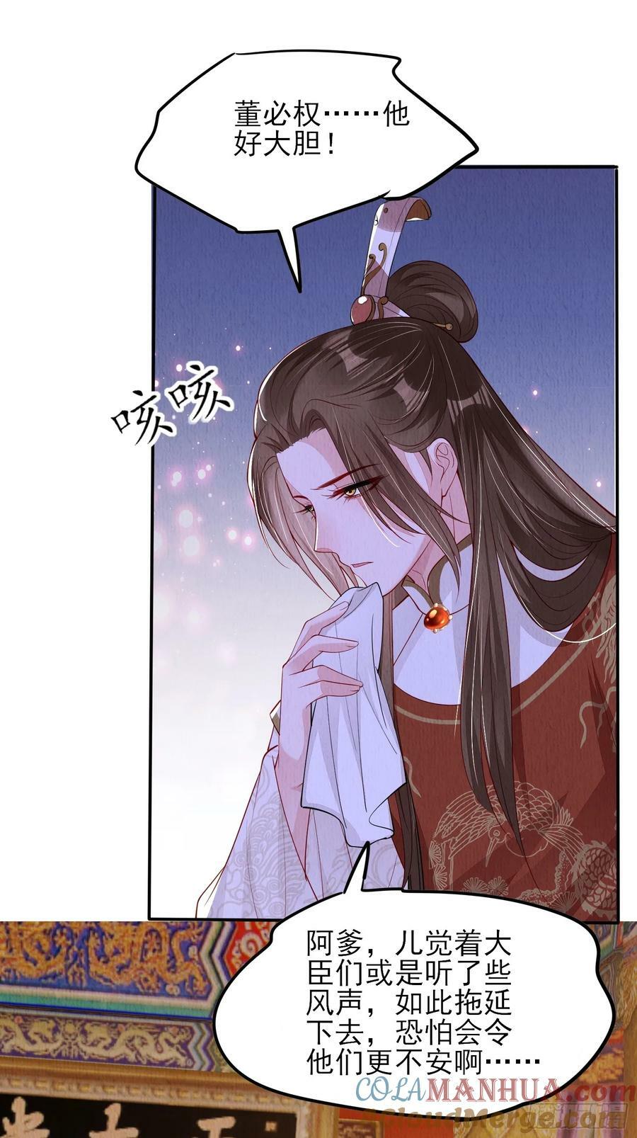 第79话：殿下最是仁善22