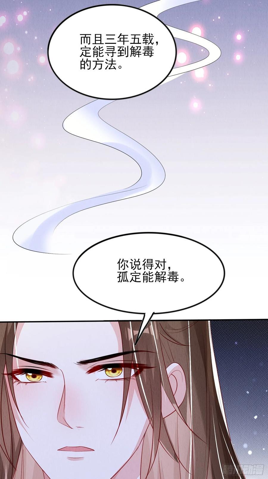 第90章：短命17