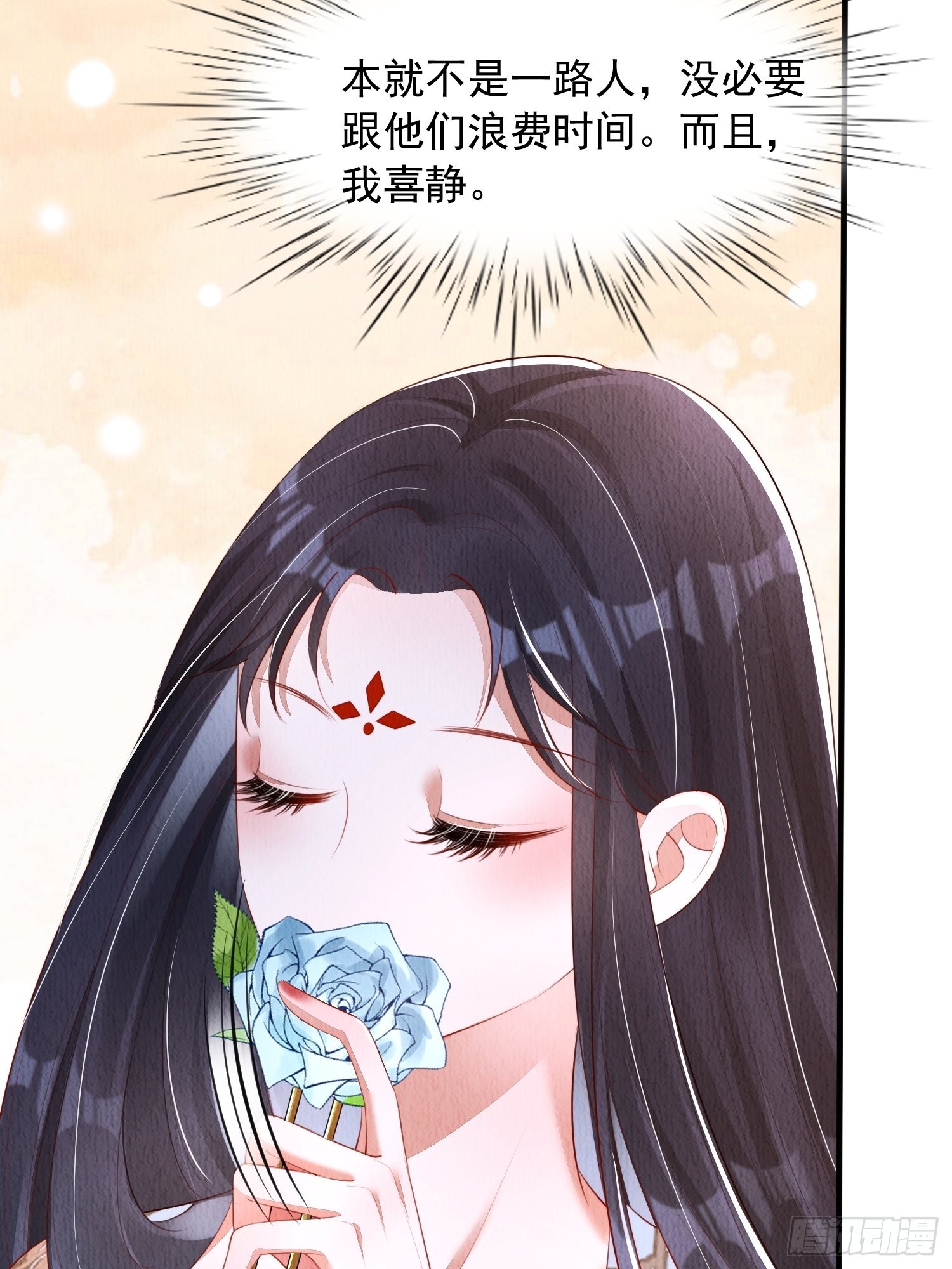 第17话：收拾侍妾39