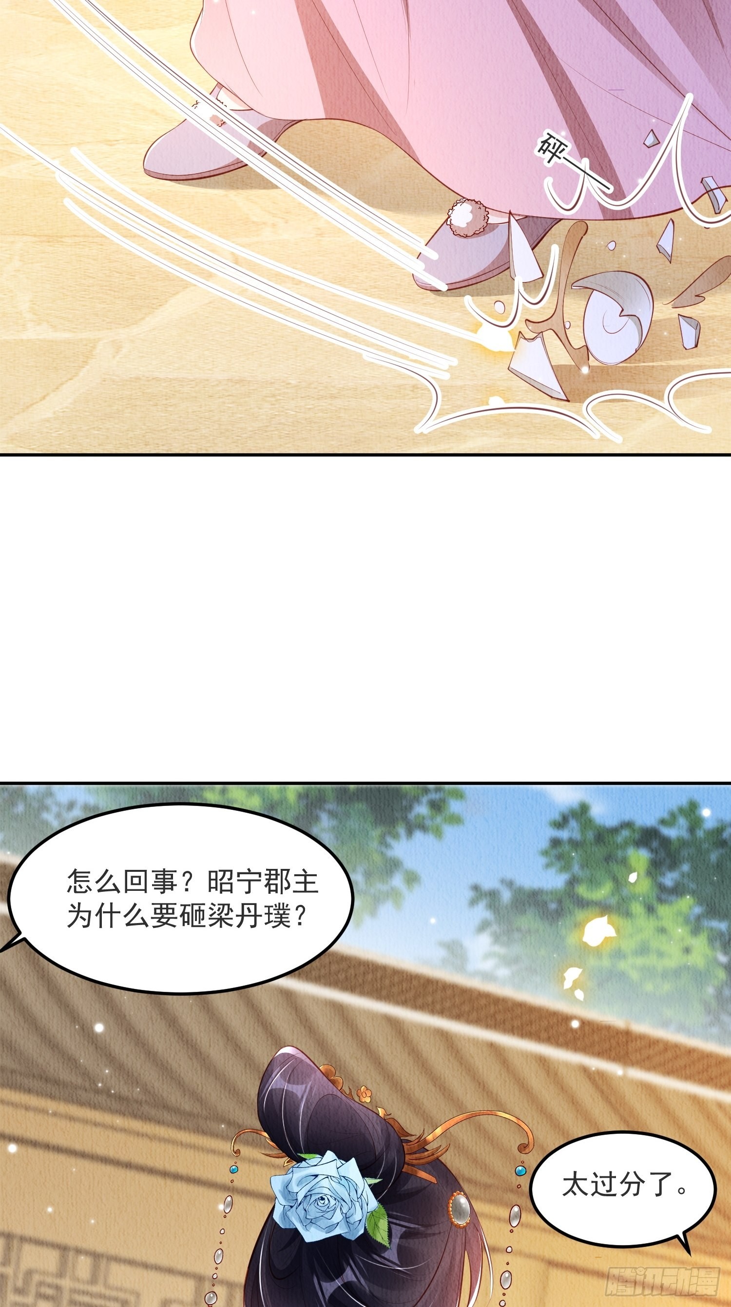 第31话：你可找错工具人了17