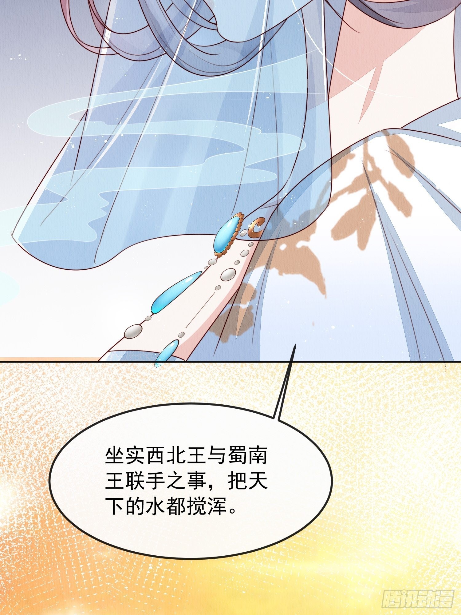 第8话：他倒长情39