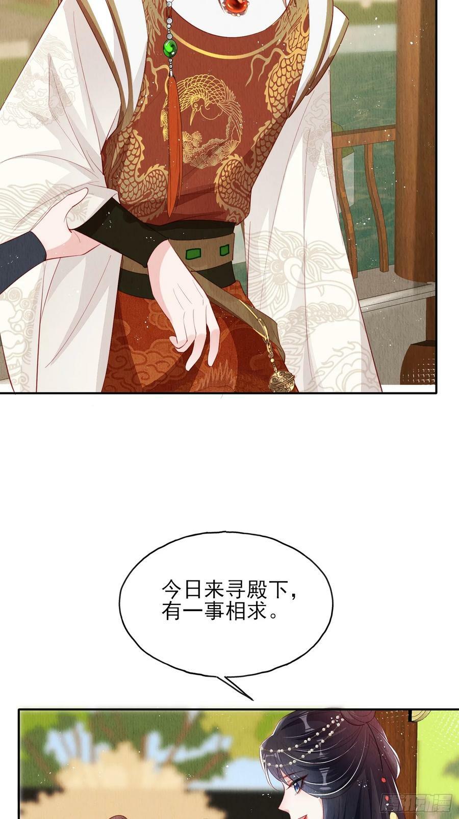 第75话：飞来横醋25