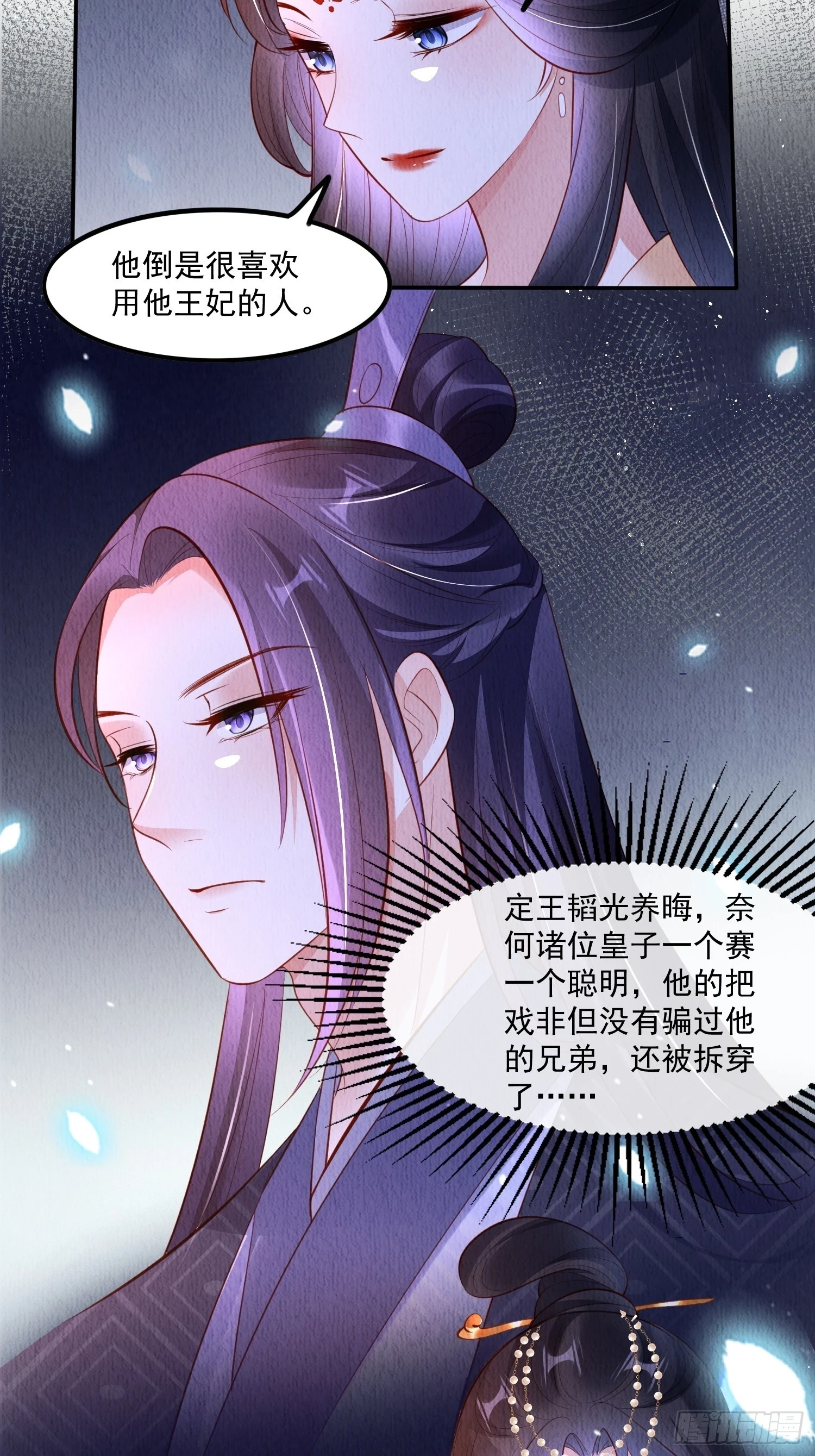 第64话：可恶的纨绔！11