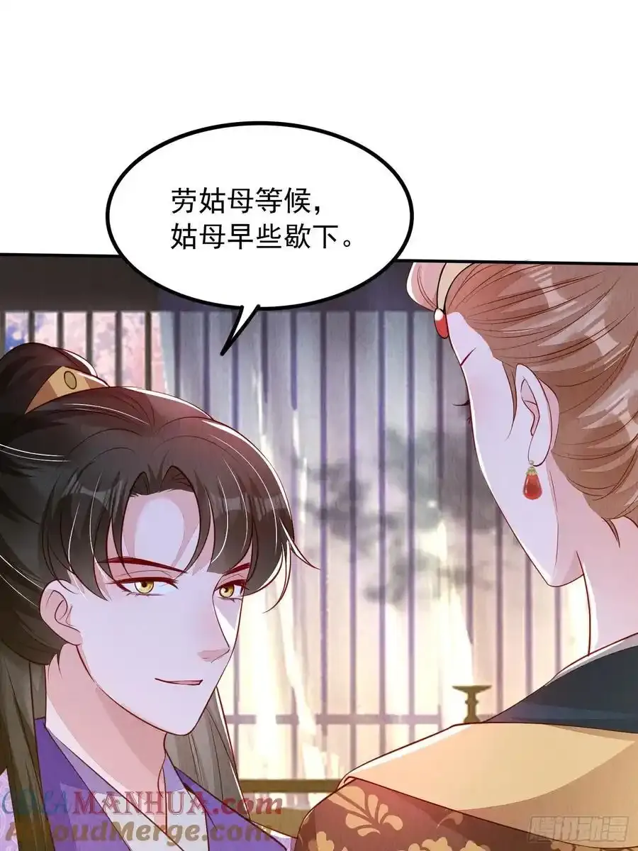 第87章：赴约16