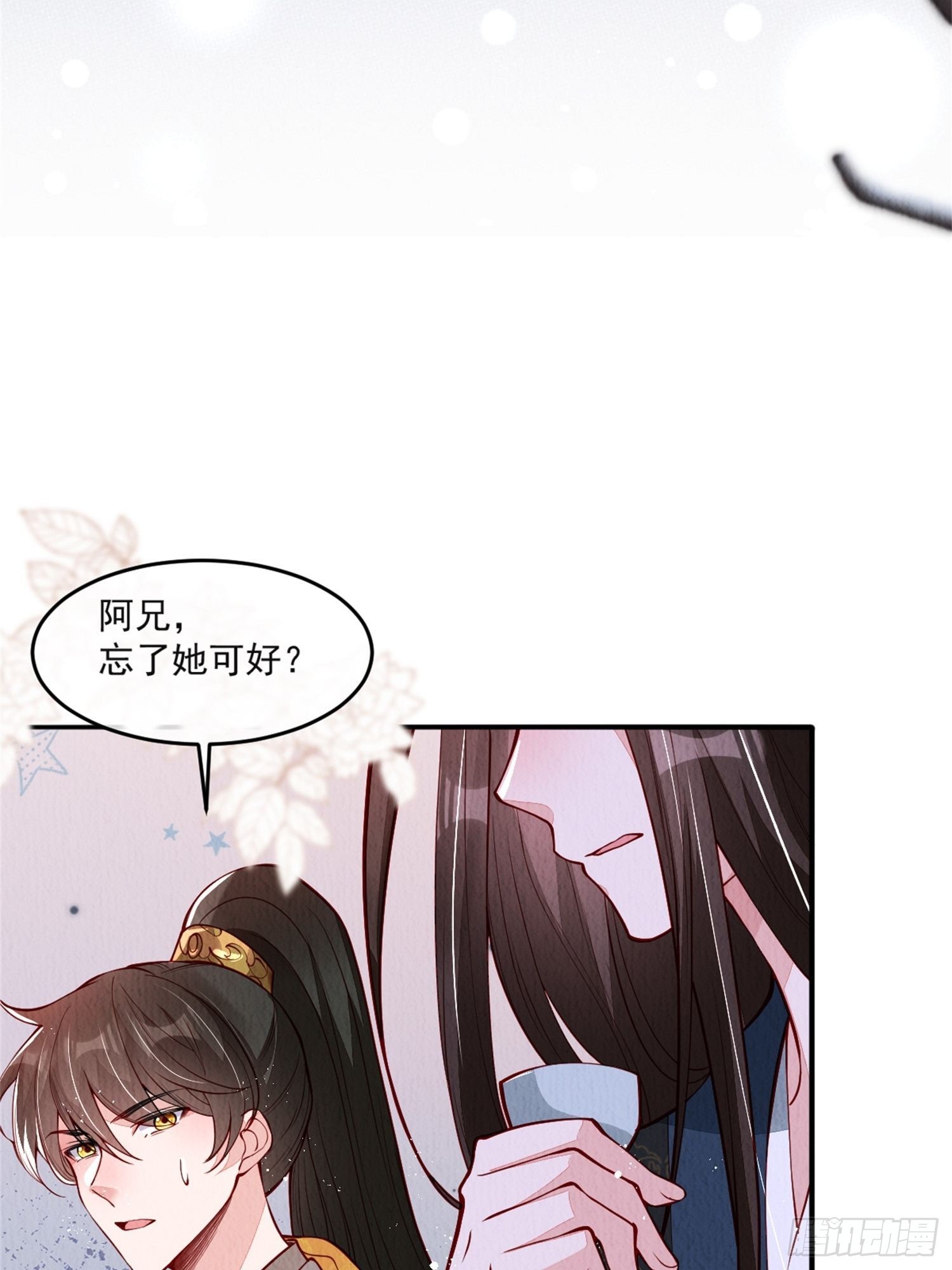 第41话：你也配得上我哥？12