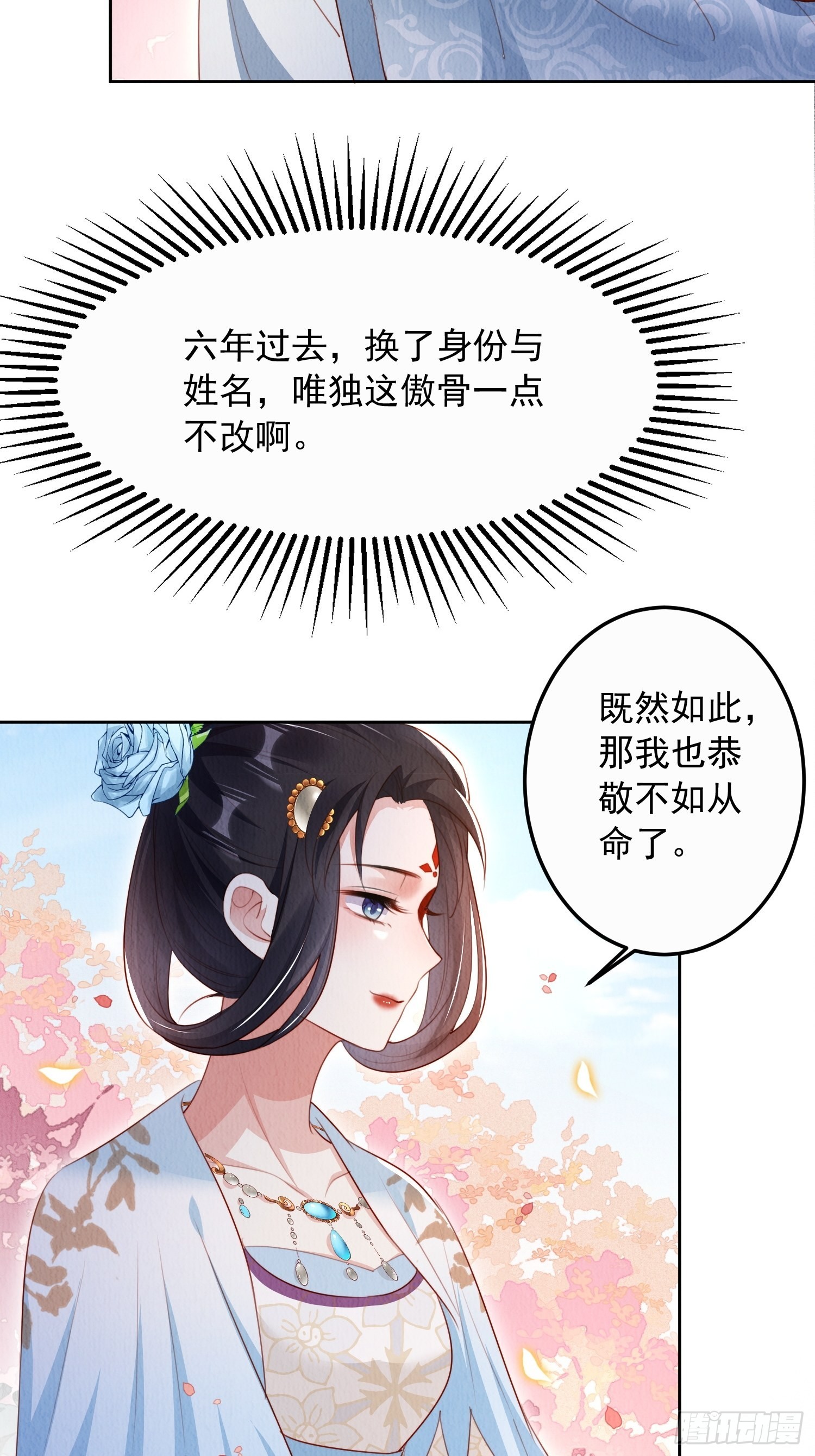 第10话：她可真是眼尖25