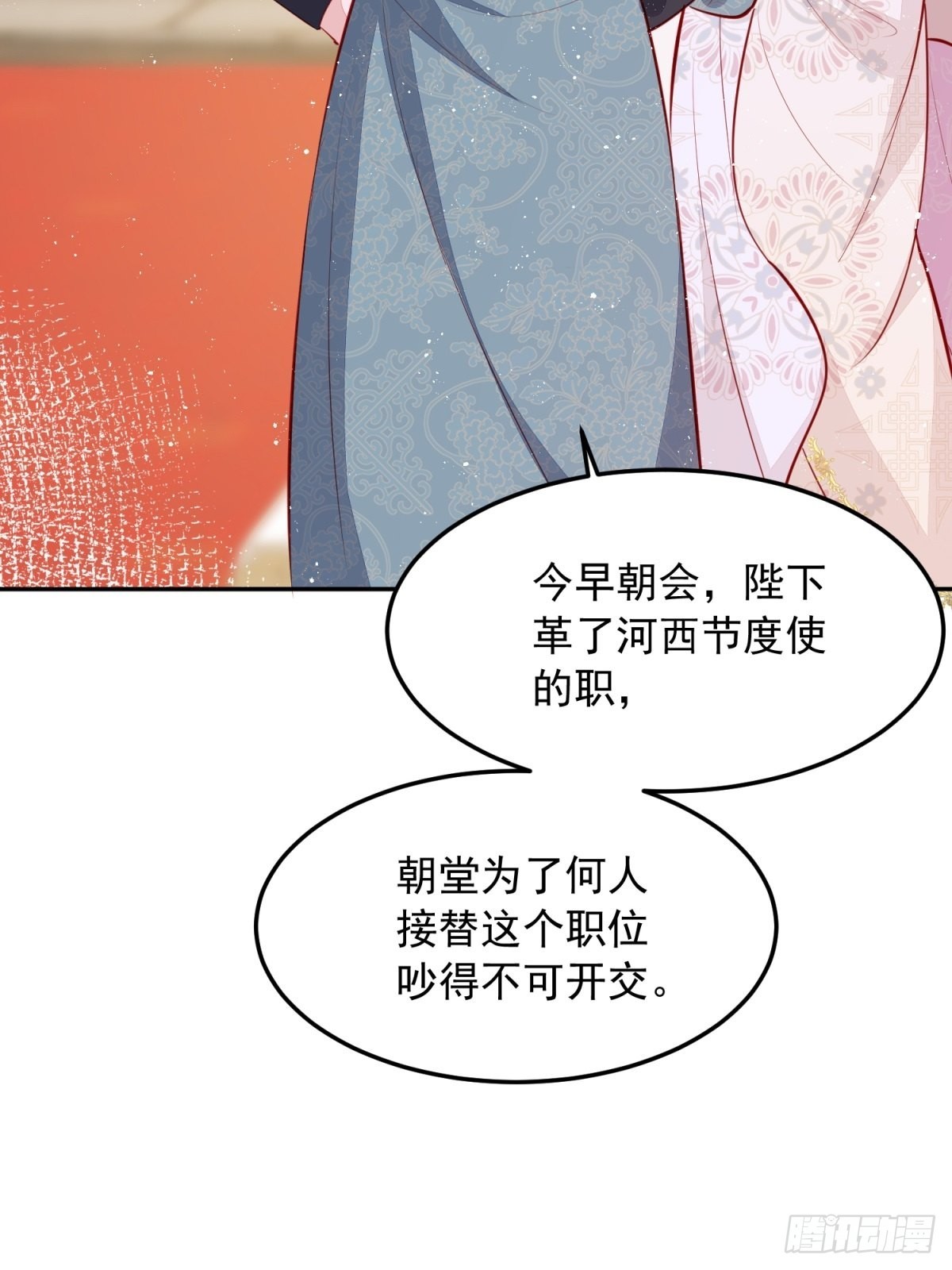 第43话：为何不能是我13