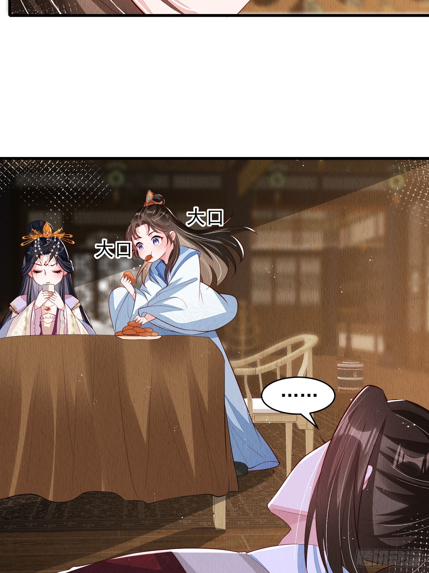 第63话：他的倾心之人？2