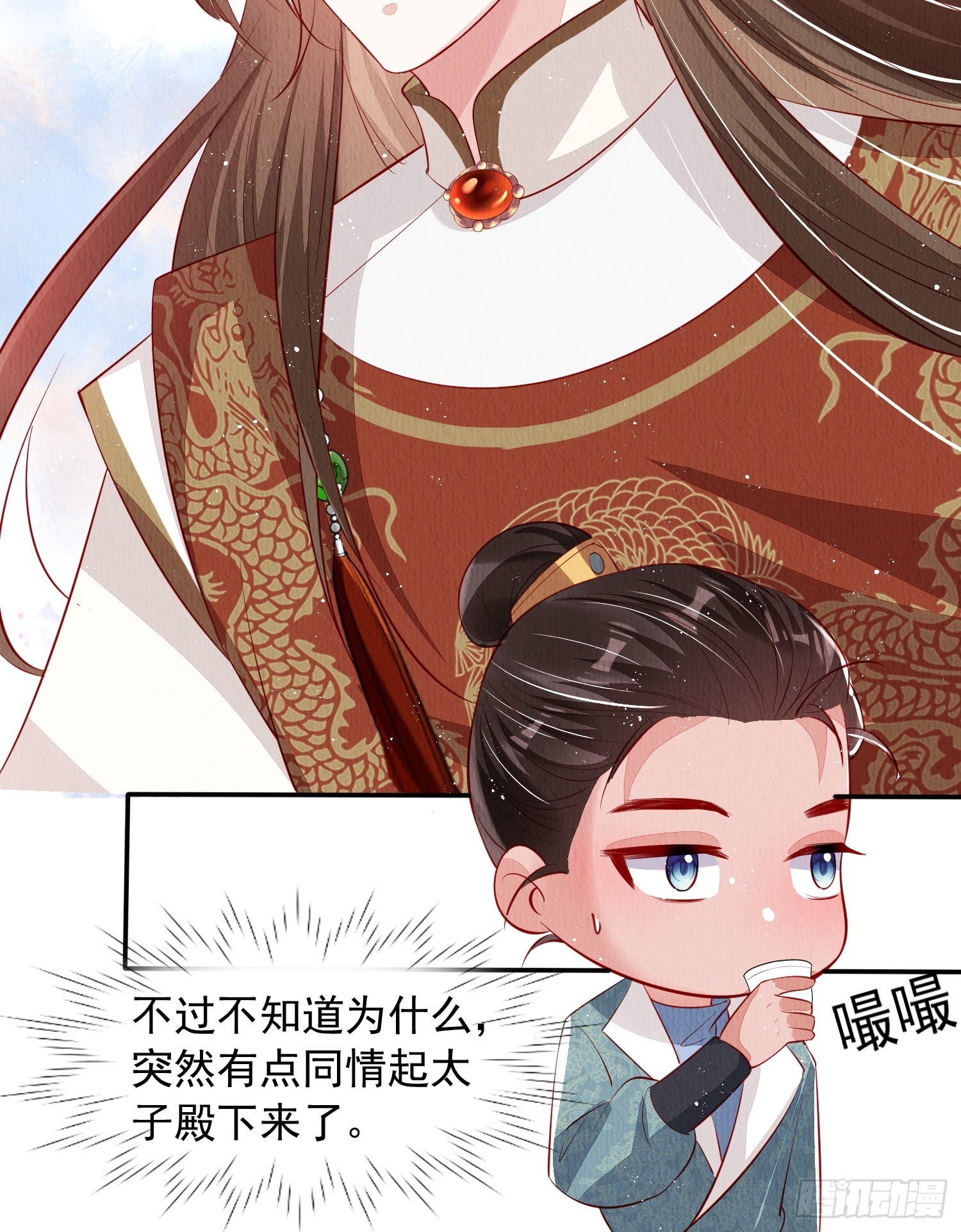 第59话：别谈感情没结果20