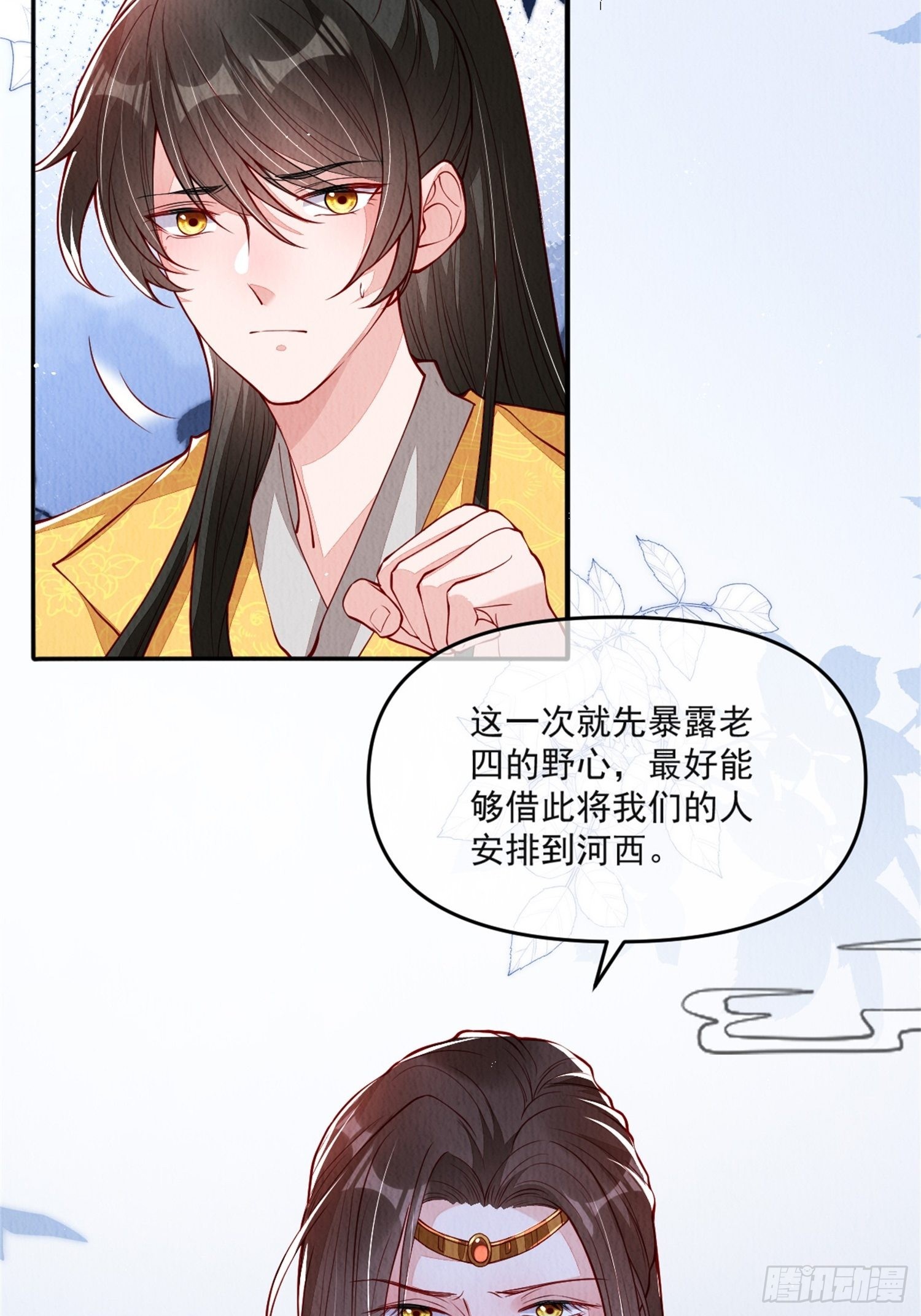 第41话：你也配得上我哥？17