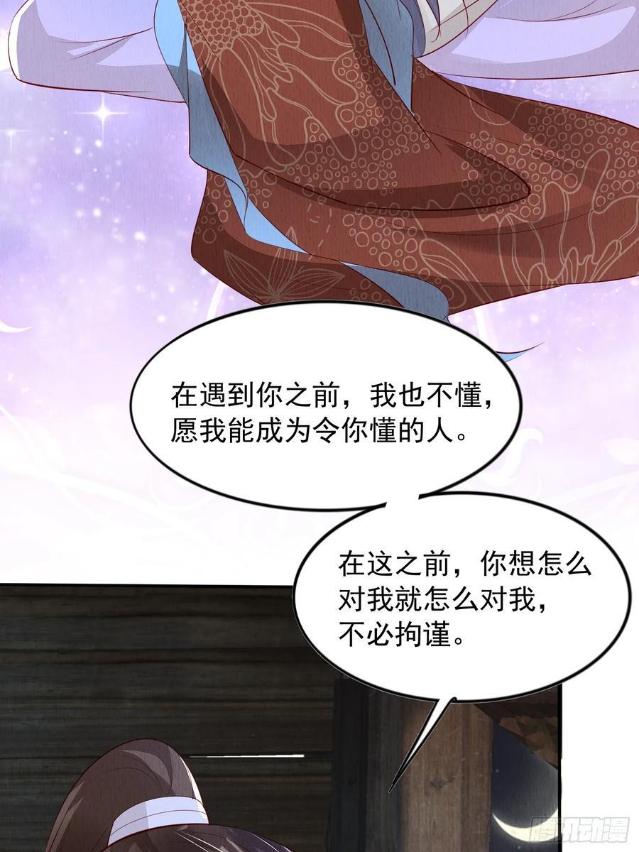 第94章：冰释前嫌？27