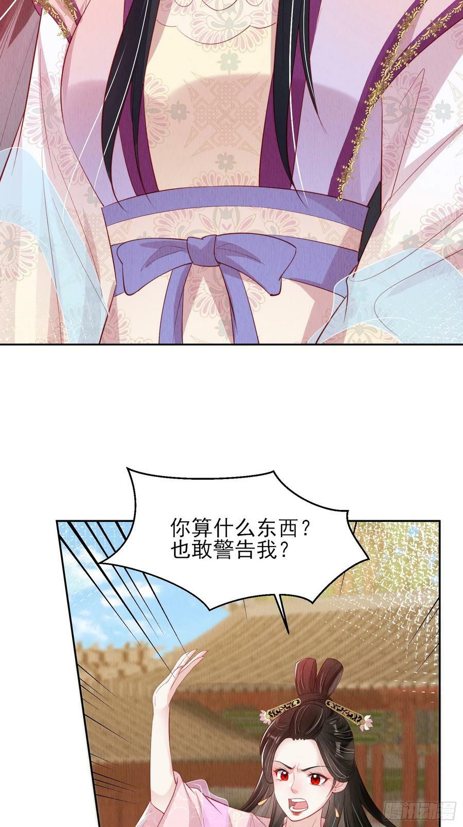 第73话：绿茶谁不会呢9