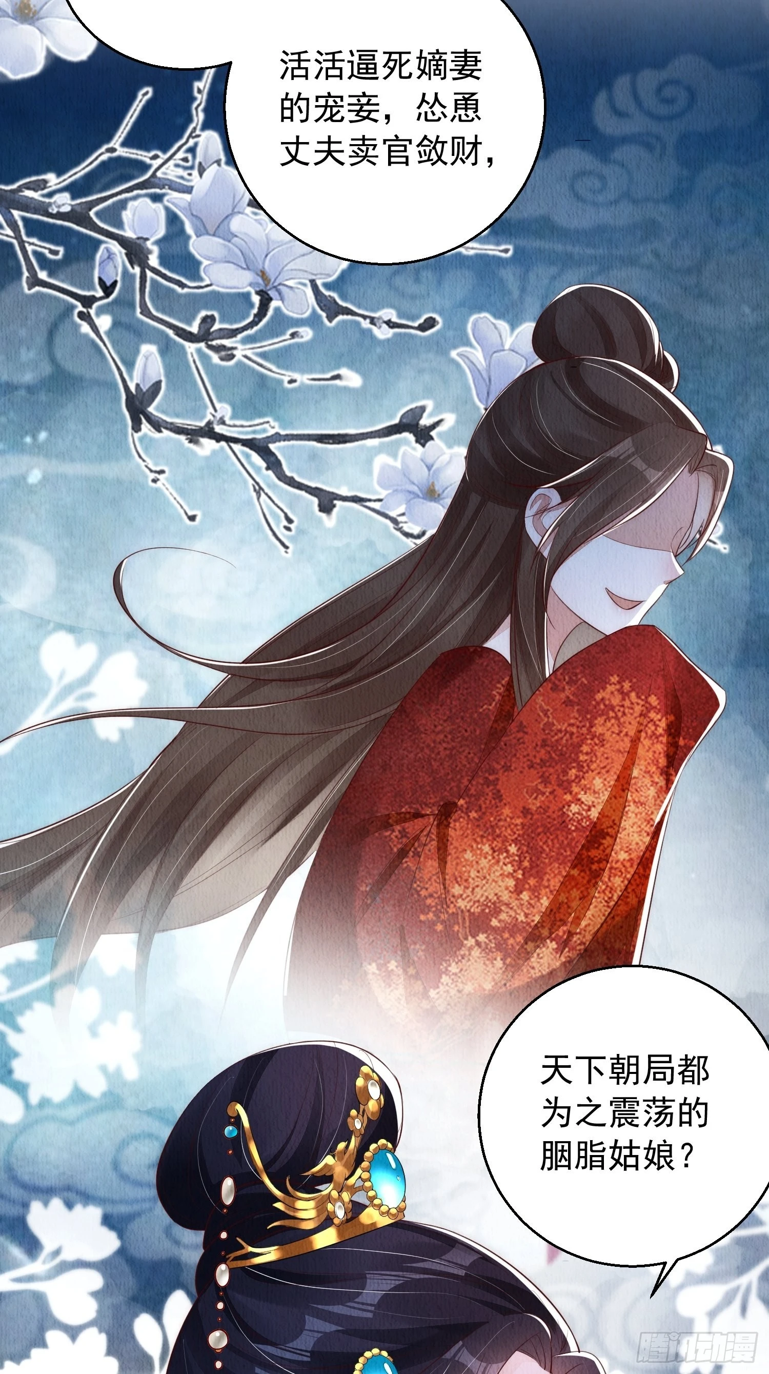第5话：救回来个大麻烦37