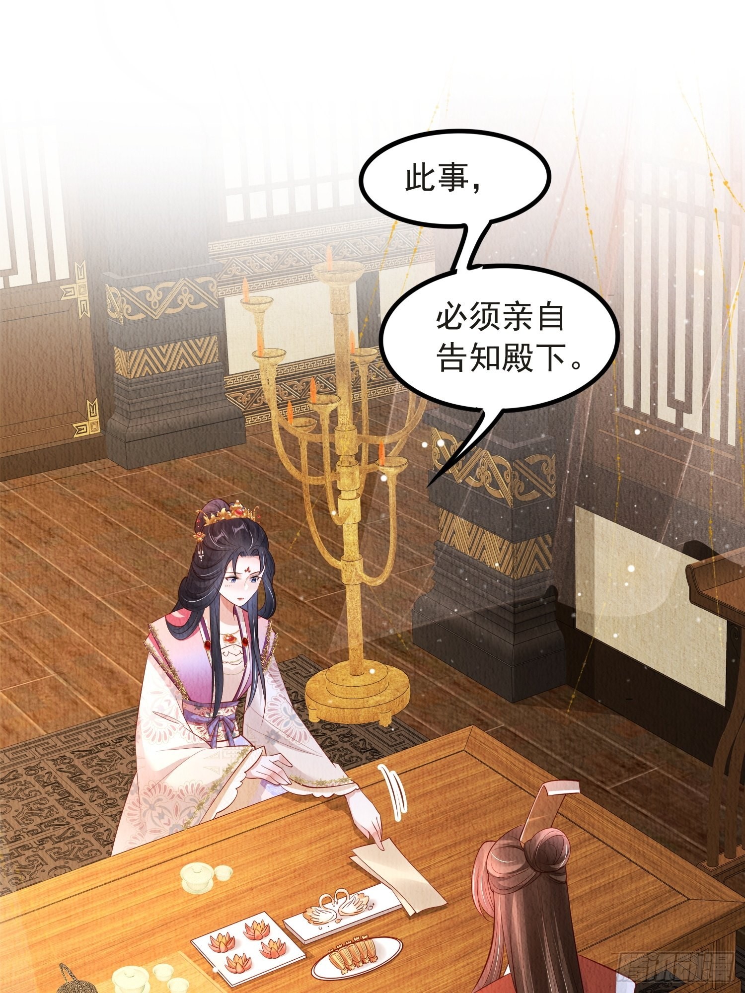 第53话：想多和郡主贴贴21