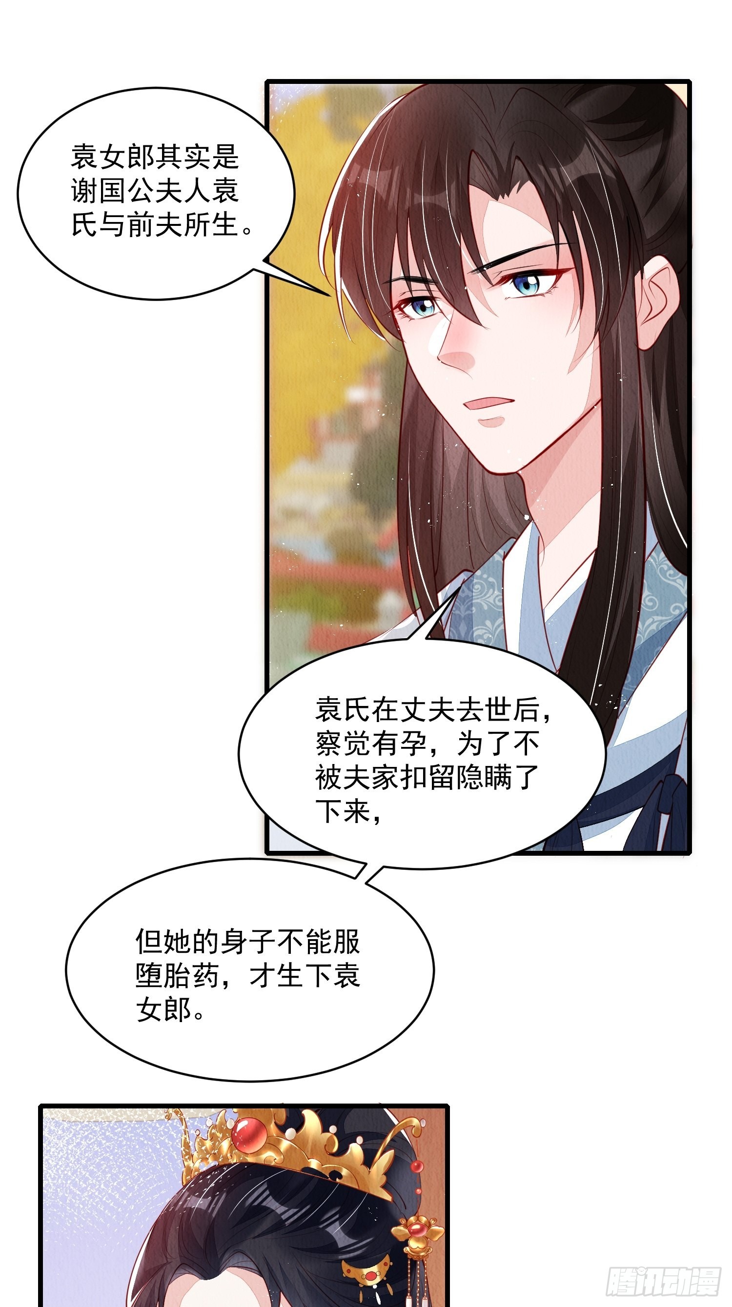 第51话：有妹如此13