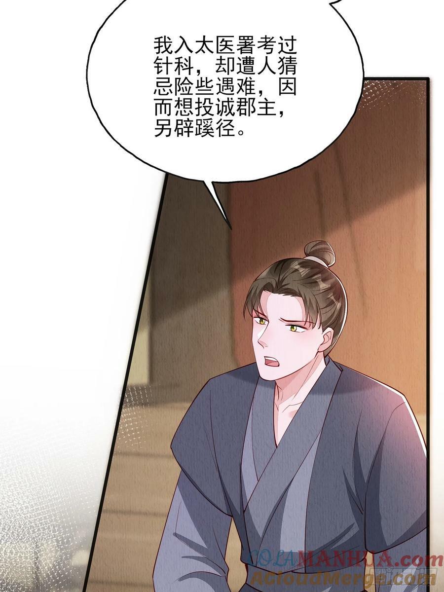 第81话：阿喜效忠6