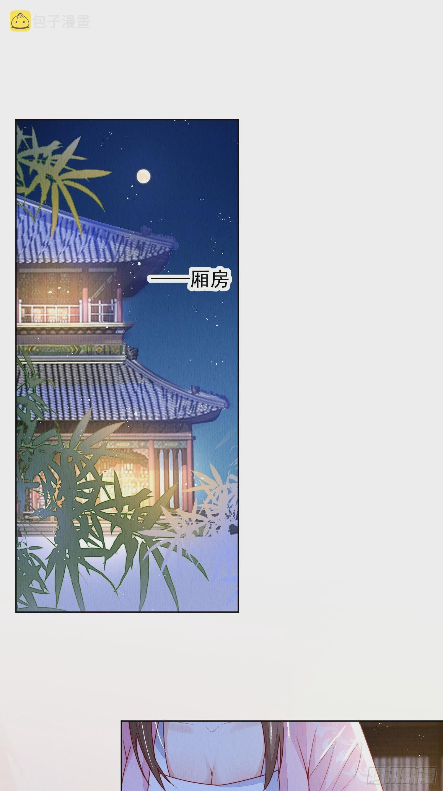 第5话：救回来个大麻烦11