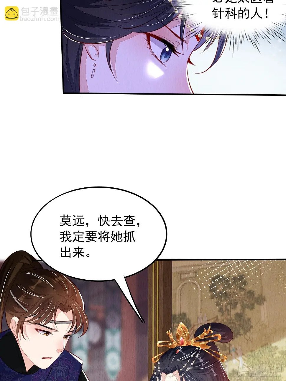 第69话：捷足先登13