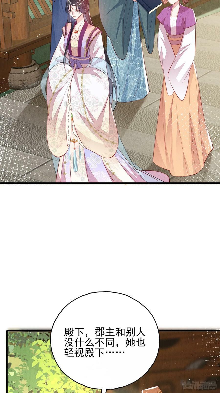 第76话：你也开始投人所好11