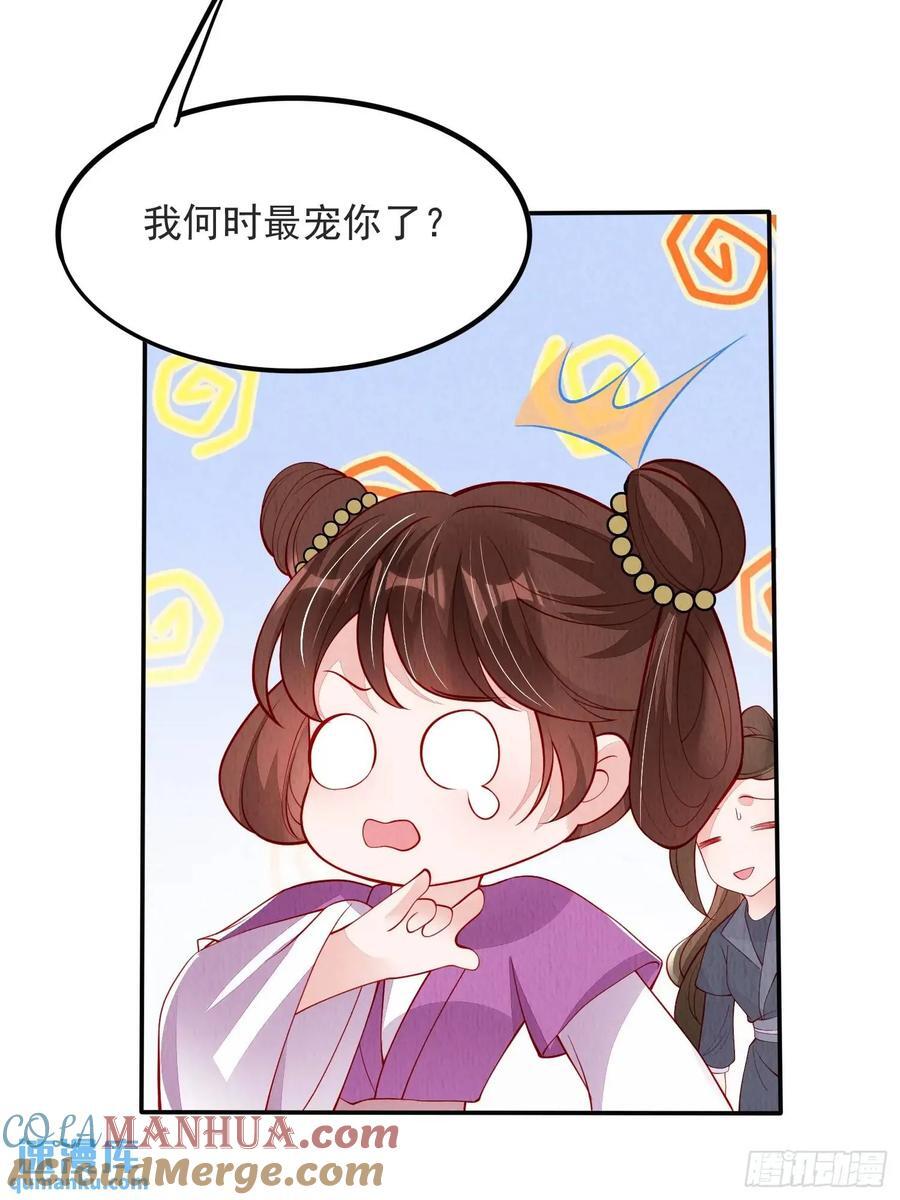第99章：为你所愿34