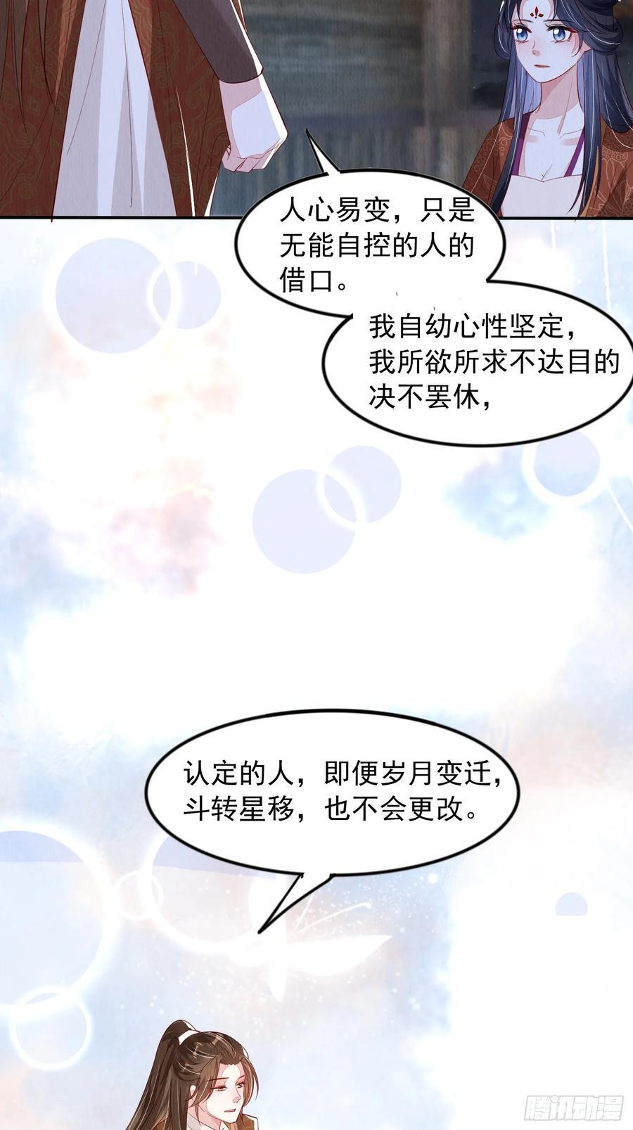 第94章：冰释前嫌？19