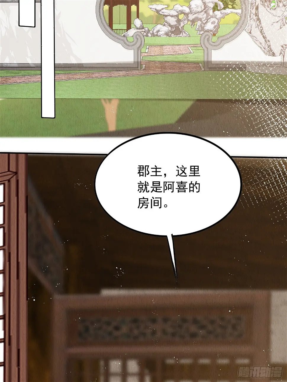 第69话：捷足先登40