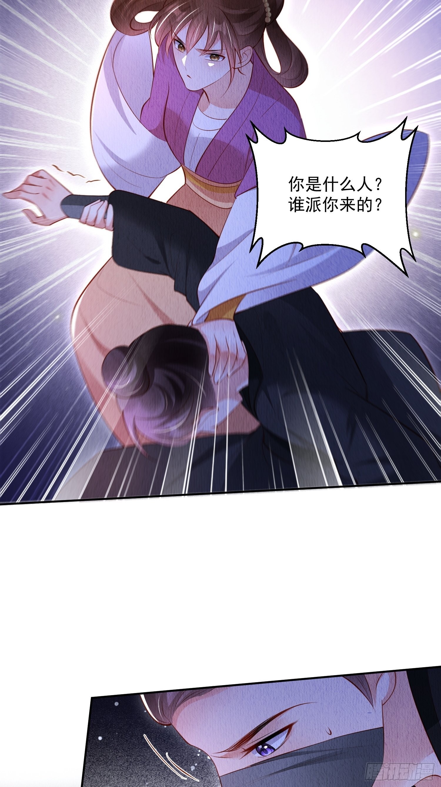 第47话：呦呦受伤20