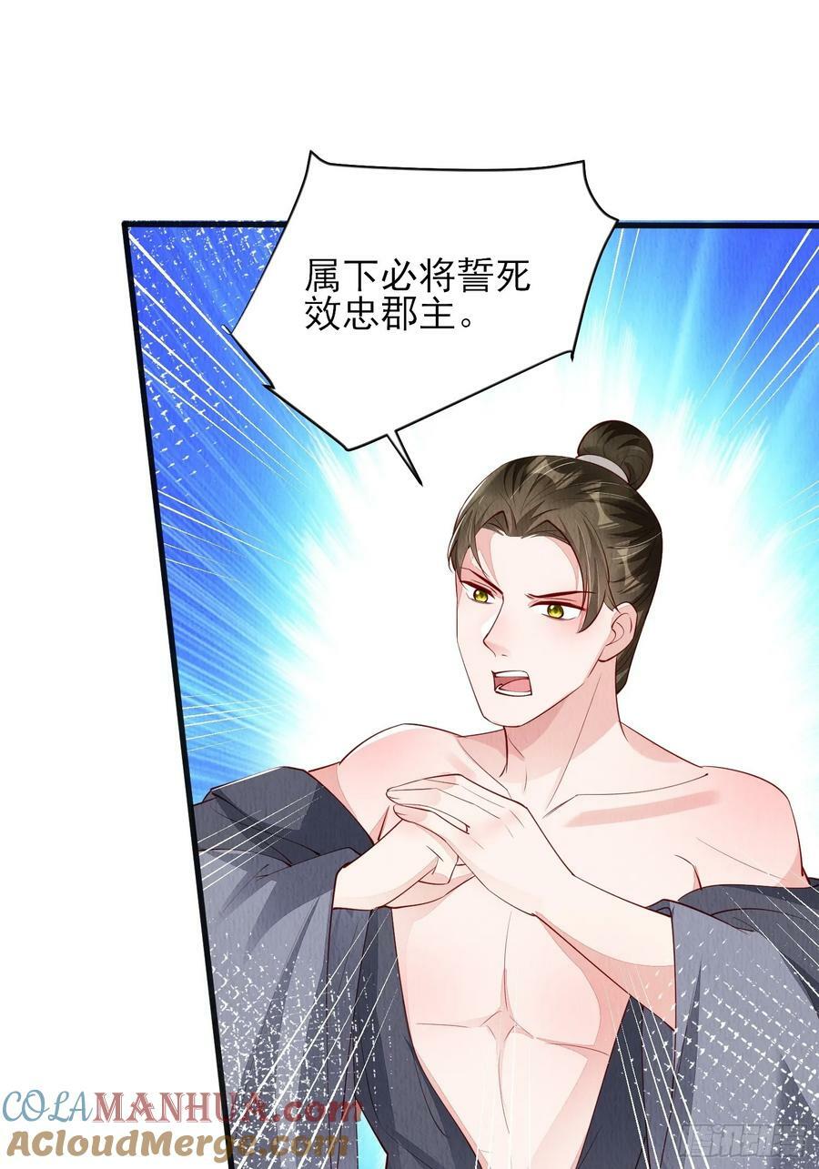 第81话：阿喜效忠20