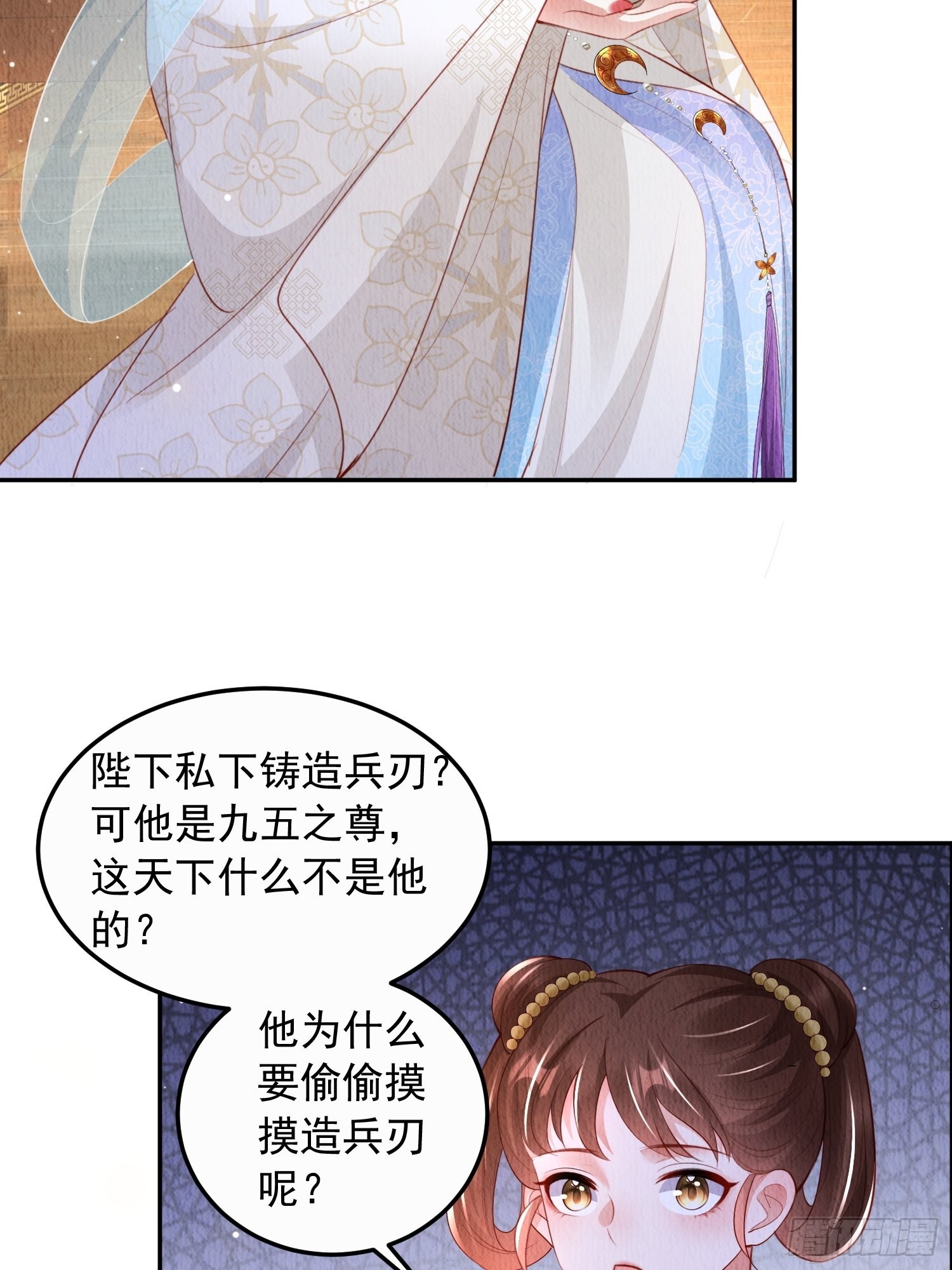 第25话：你可要救救我26