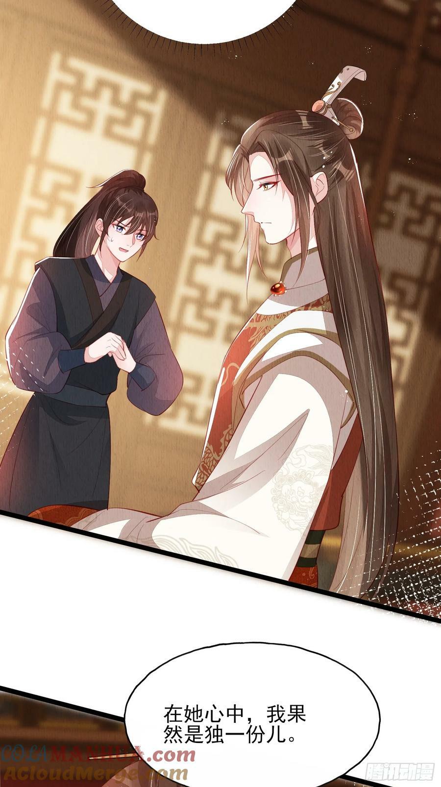 第76话：你也开始投人所好24