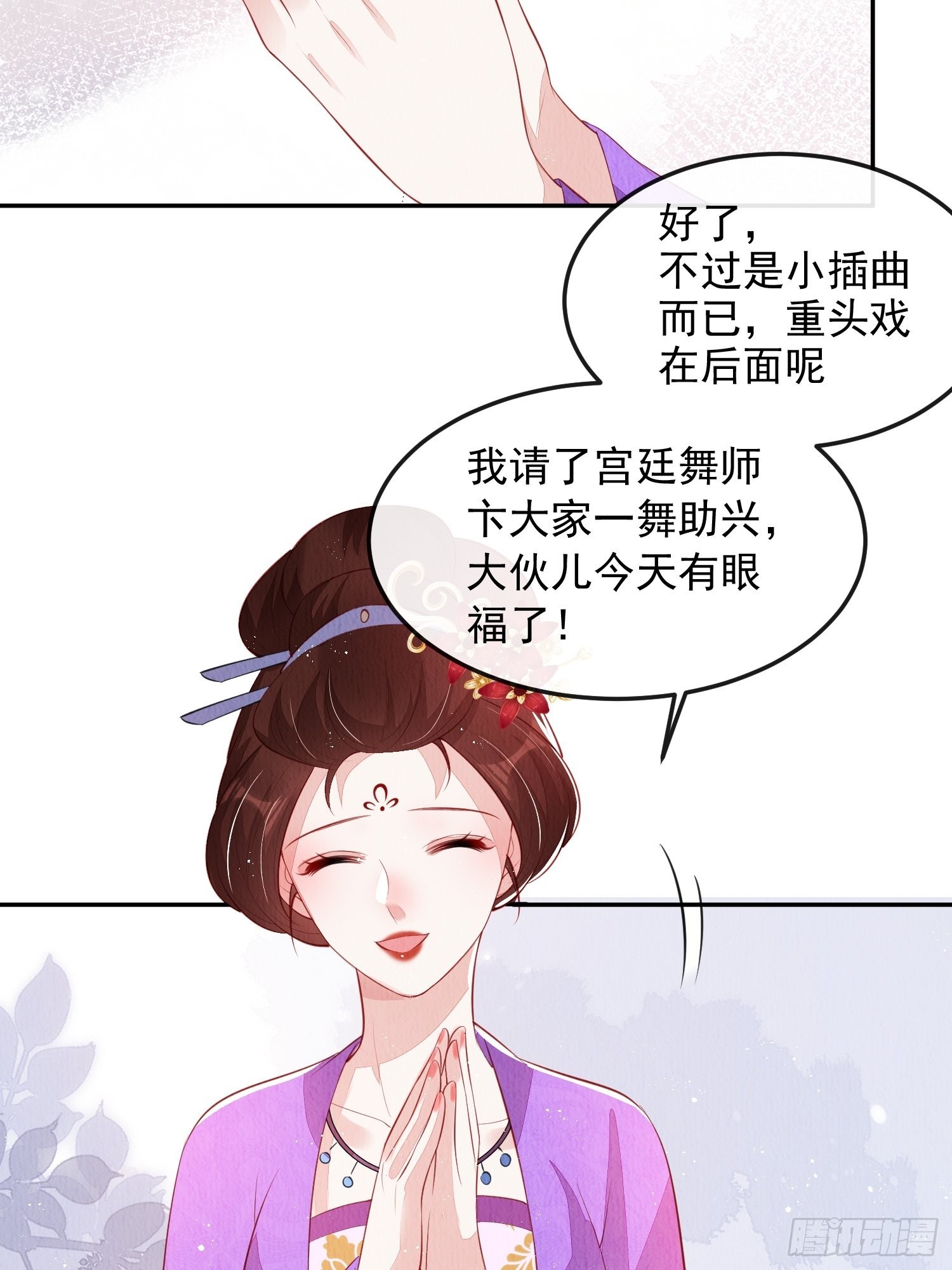 第32话：这个马甲不好揭7
