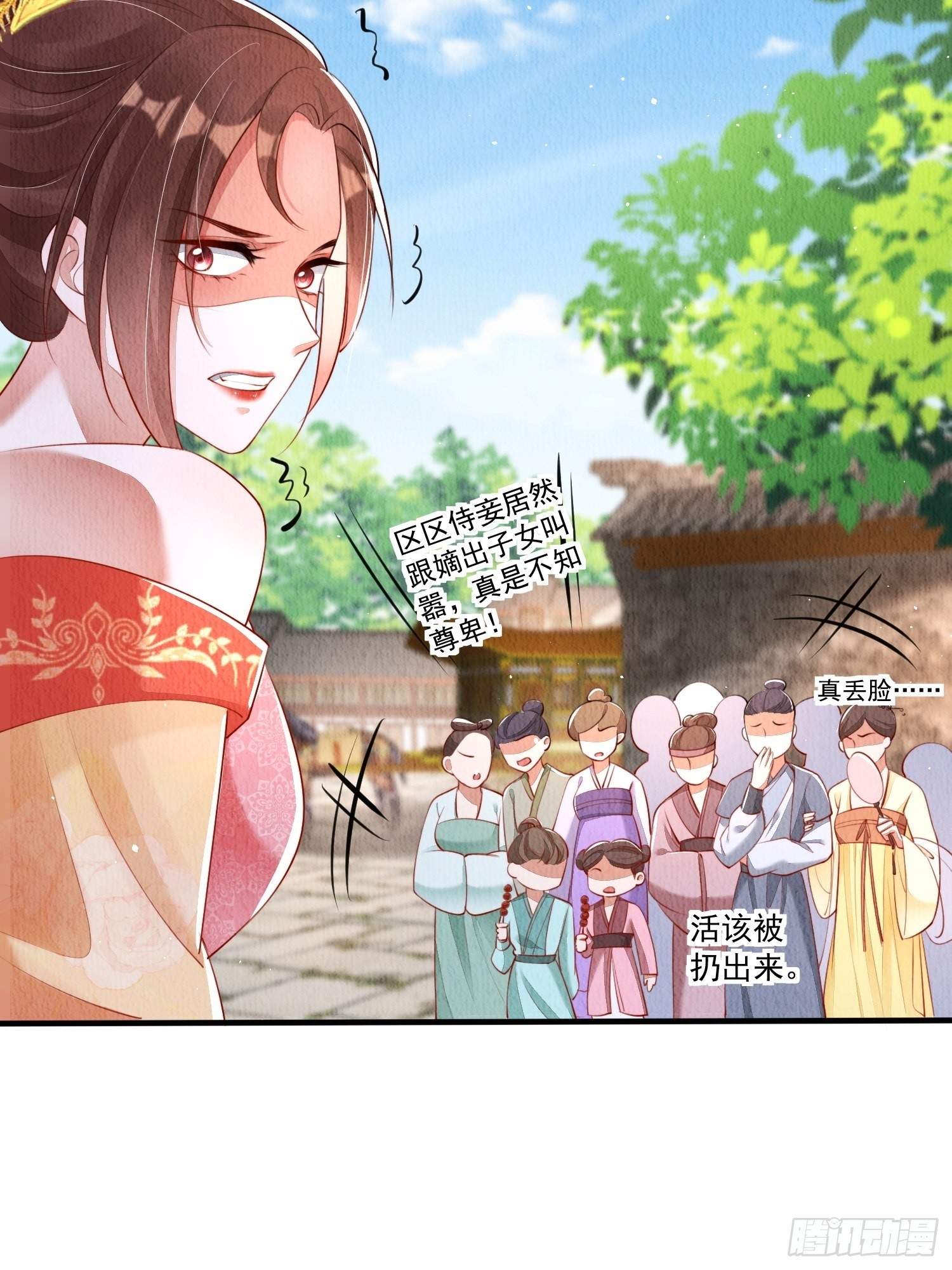 第17话：收拾侍妾26