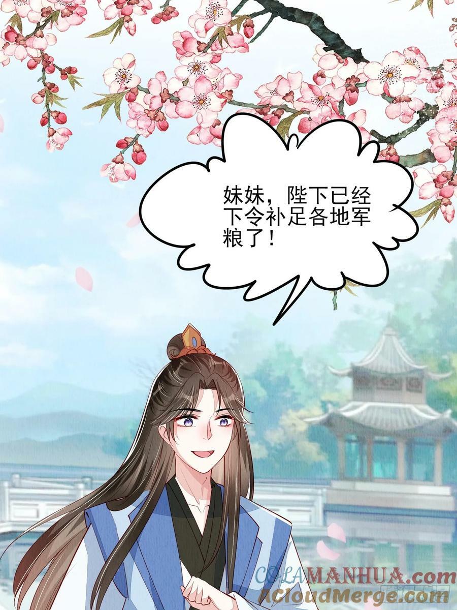 第79话：殿下最是仁善32