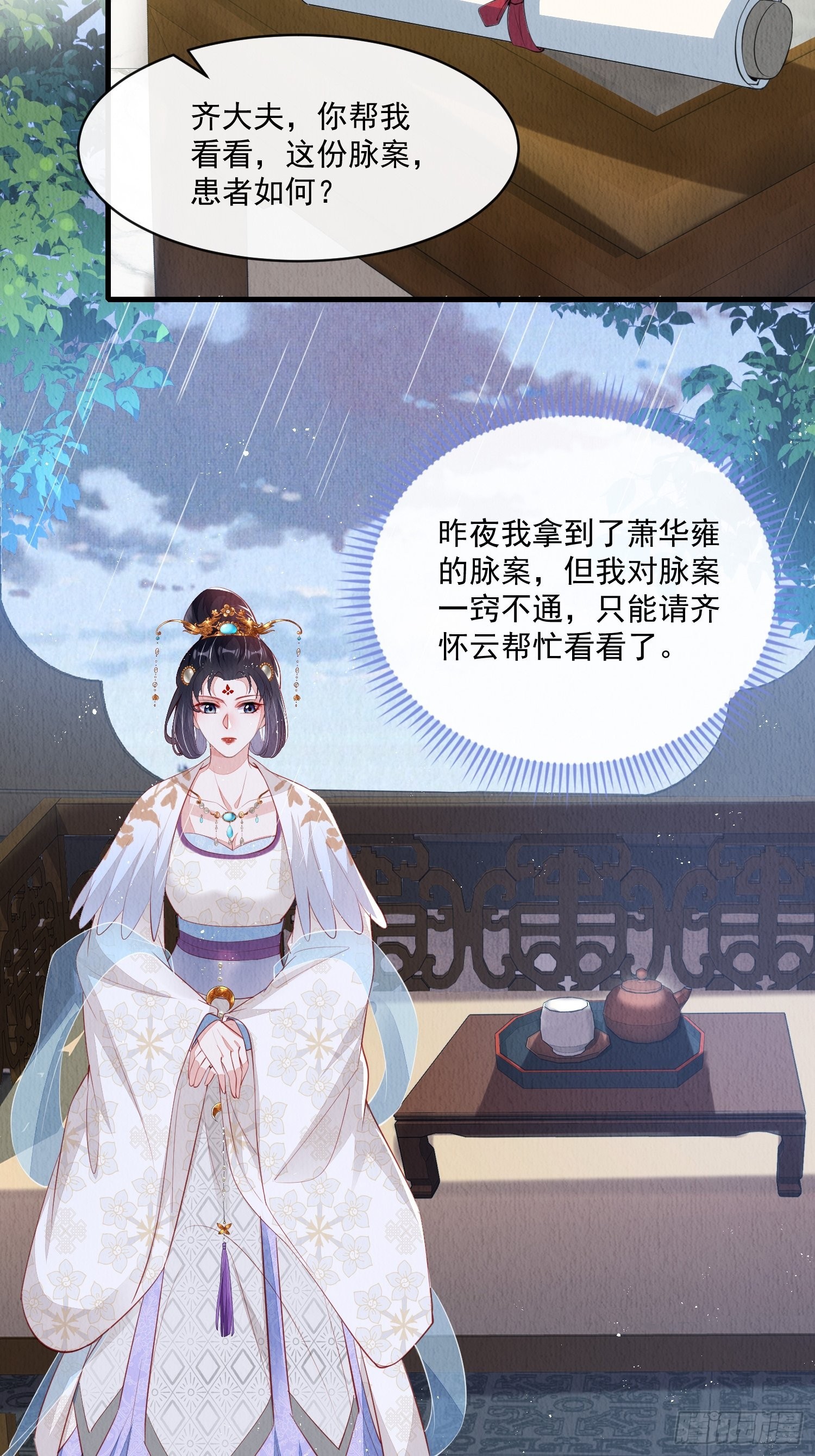 第33话：最懂我的人11
