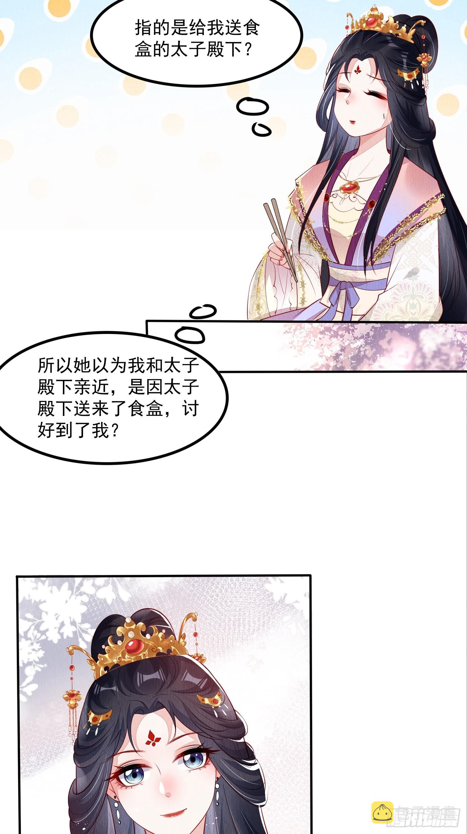 第50话：羲和姐姐，喜欢！16