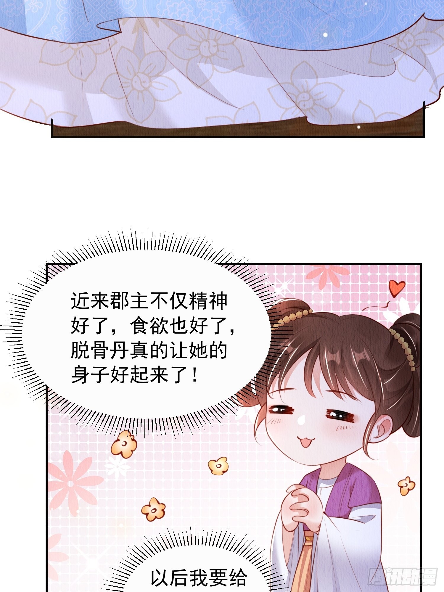 第25话：你可要救救我22