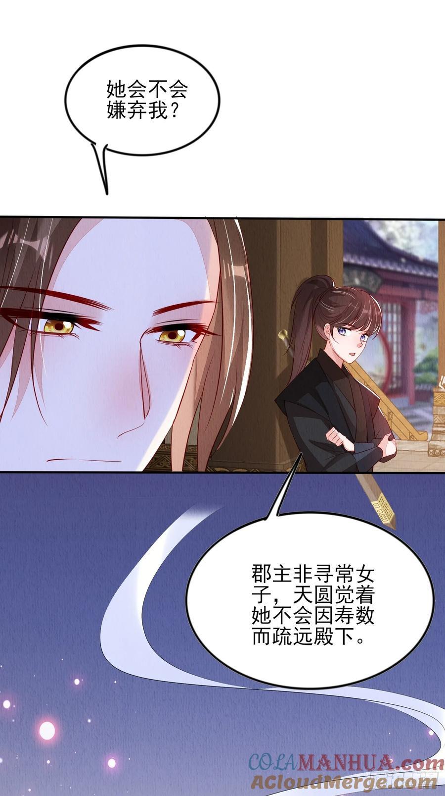 第90章：短命16