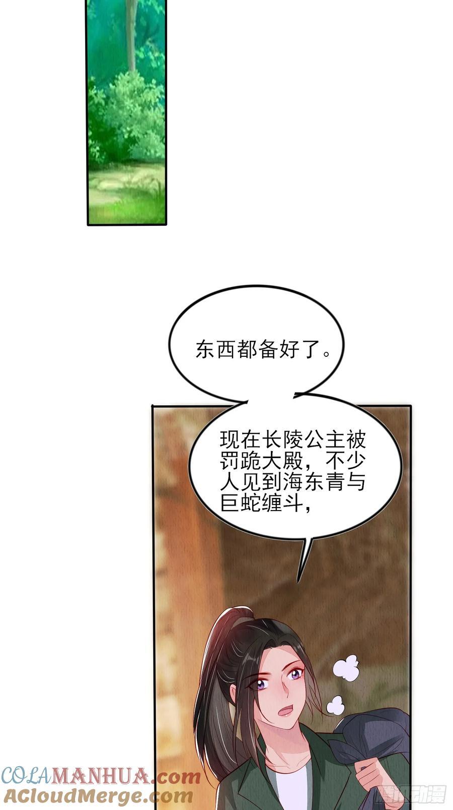第93章：生闷气6