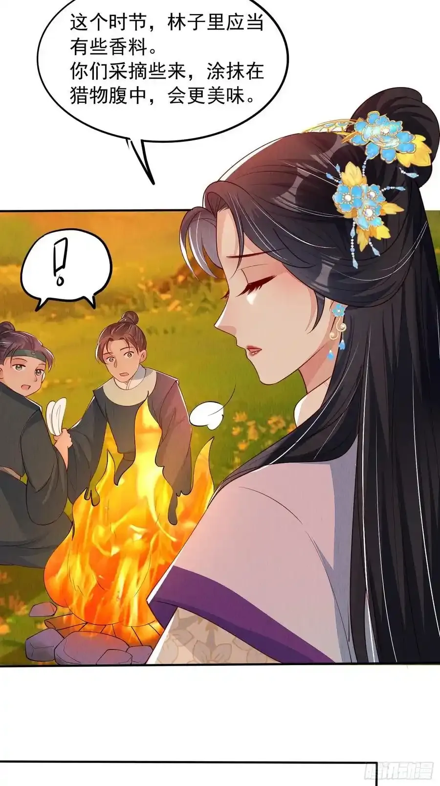 第86章：这次居然没有认出？35